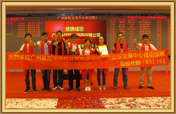 廣州桑尼環(huán)?？萍加邢薰緬炫瞥晒?>
                        </div>
                    </div>
                    

                    <div   id=