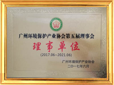 市環(huán)境保護協會理事會